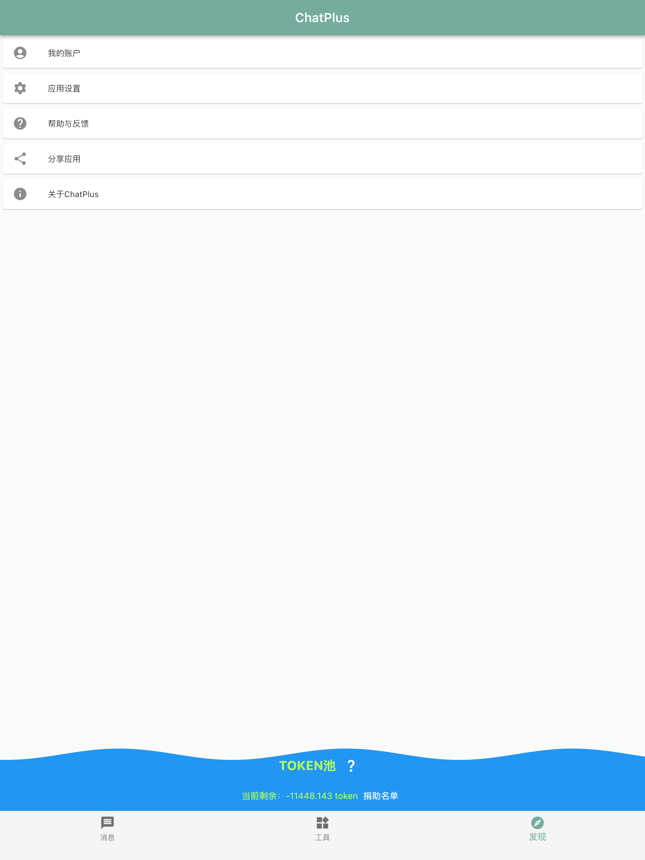 chatplus