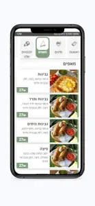 ג'חנון בכפר screenshot #3 for iPhone