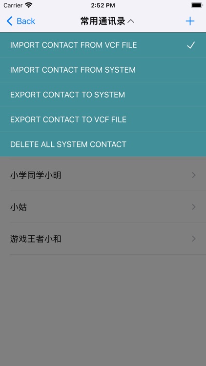 电话薄 2 screenshot-5