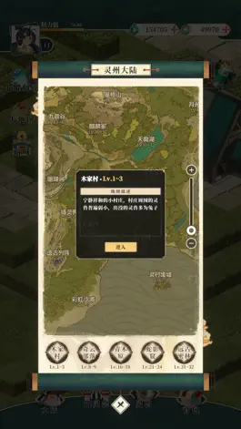 Game screenshot 灵洲 apk