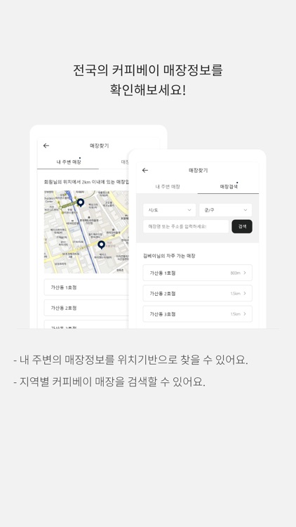 커피베이 멤버십 screenshot-6