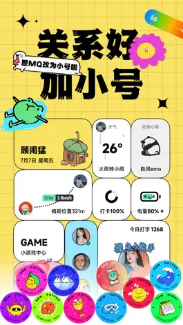 Game screenshot 小号-关系好就来加小号 mod apk