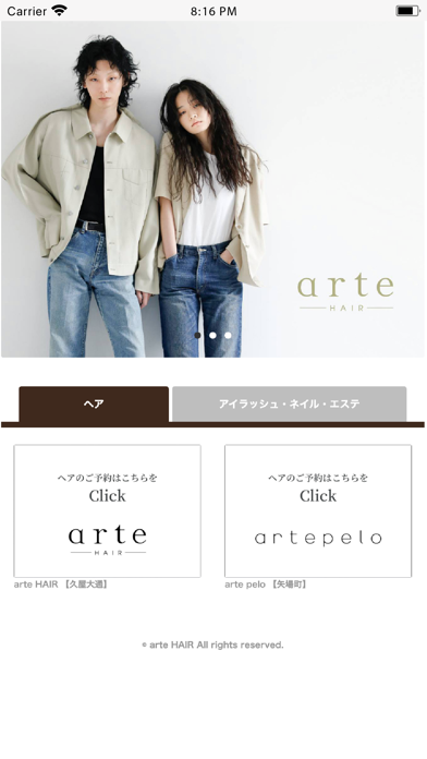 arte HAIR／arte pelo Screenshot