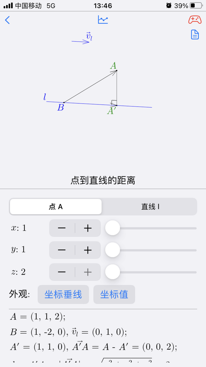 HighSchool.SolidGeometry