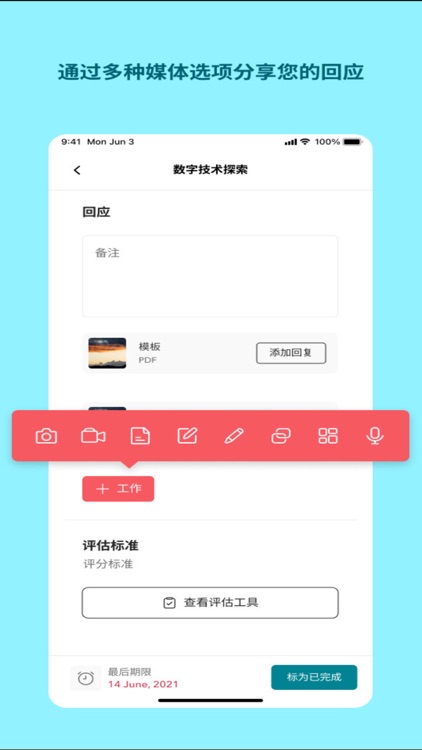 Toddle Student China screenshot-5