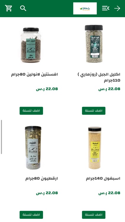 BIN MENQASH - بن منقاش screenshot-3