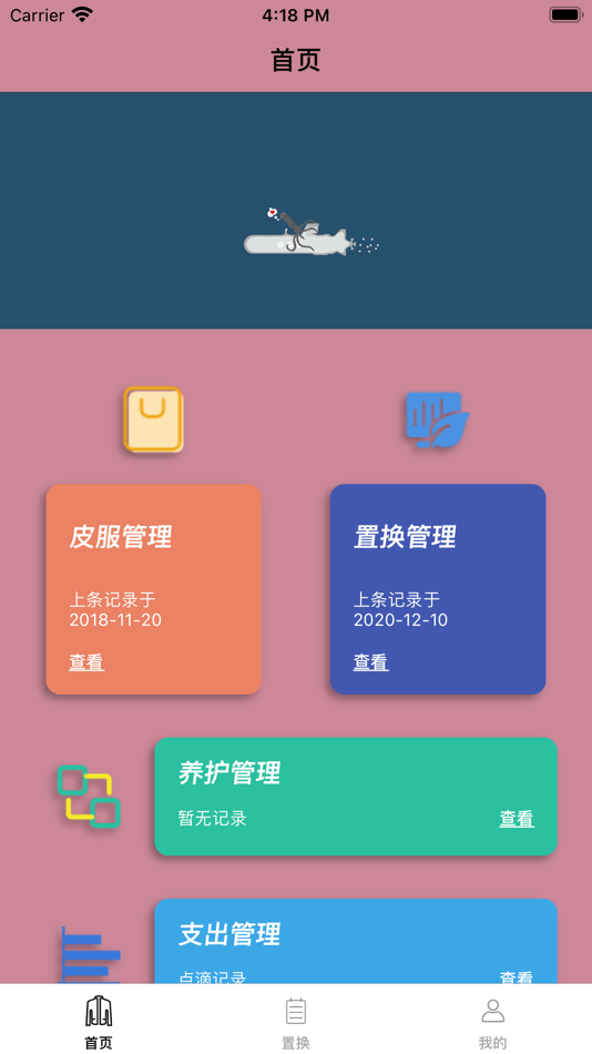 #1. 皮享闪记 (iOS) By: 小东 齐