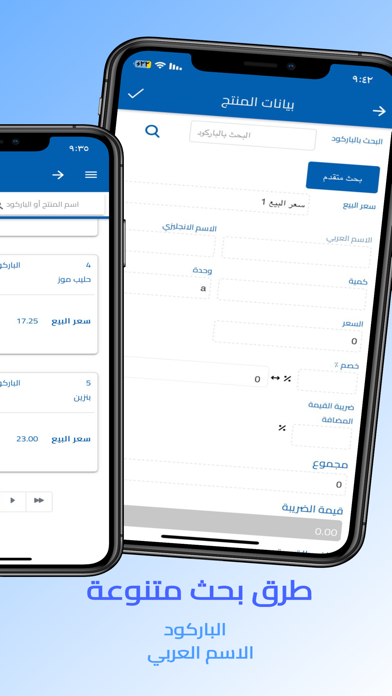 فاتورة الكترونية E-Invoice Screenshot