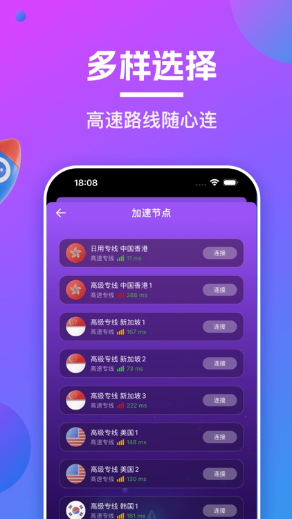 快连vpn-快连加速器