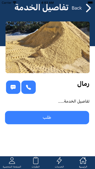 وسيط مهنتي Screenshot