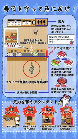 Game screenshot 寿司守-魚ぉ～ず- mod apk