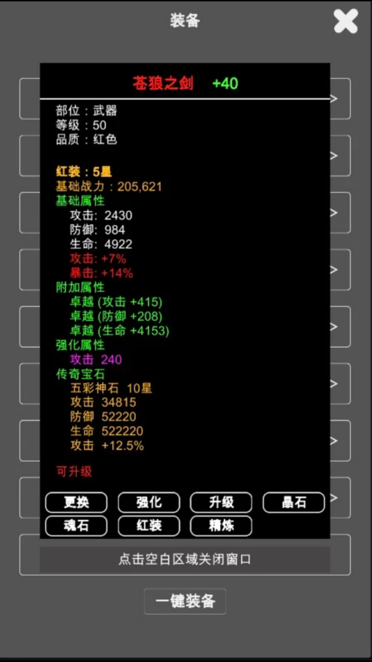 #4. 江南武侠见闻录-碎片化睡眠休闲社交暗黑放置文字养成 (iOS) 由: 琪 成
