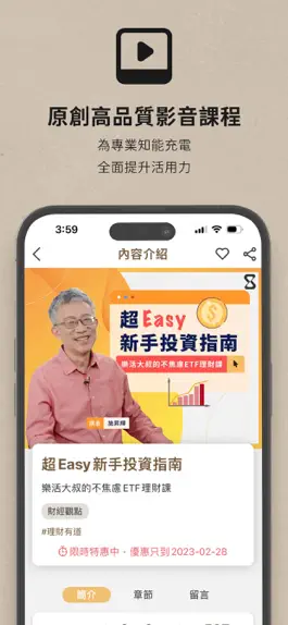 Game screenshot sandshour 散時間 - 影音內容訂閱平台 hack