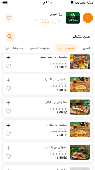 الجعان Screenshot