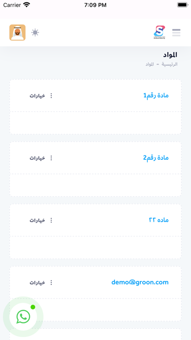 سجل متابعة الطلاب Screenshot