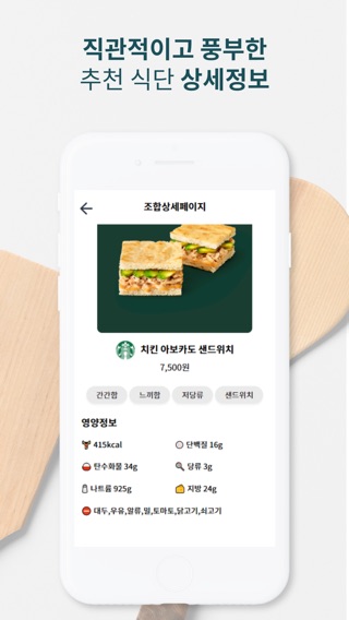 미식큐- 입맛 취향저격 나만의 AI 영양사のおすすめ画像8