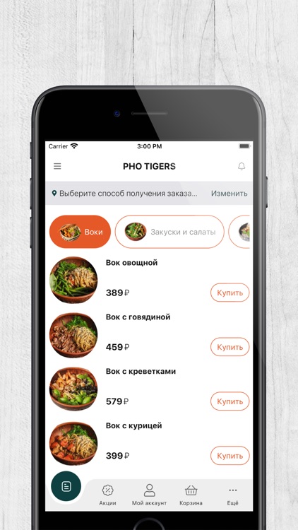 Pho Tigers | Томск