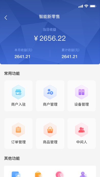 门店+ Screenshot