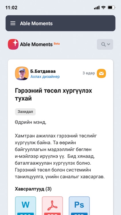 Able Moments screenshot-4