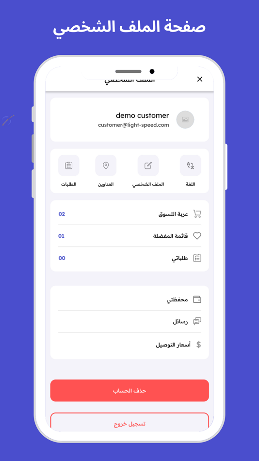 #6. light store (iOS) 由: Zinah Hadi Hussein Al-Kadhimi