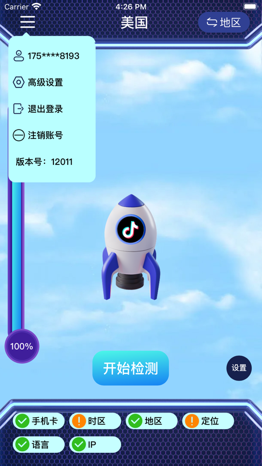 #10. TK直播小火箭 (iOS) 由: HUABO TECHNOLOGY INTERNATIONAL LIMITED