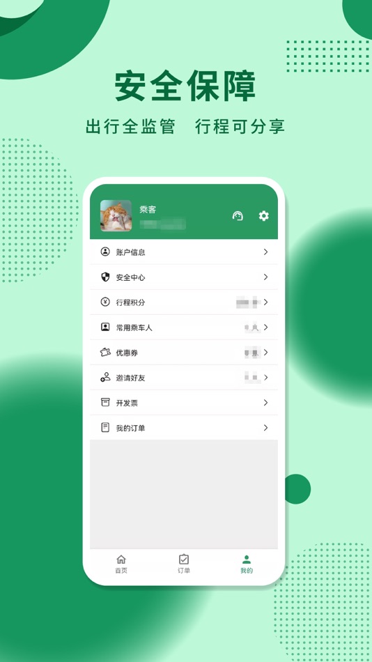 #2. 城小班商务车 (iOS) Podle: Wuhan Best Shun Feng Technology Co., LTD