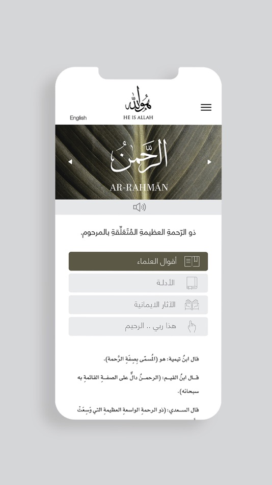 #3. هو الله - He is Allah (iOS) 由: DIVAN DIZAYN IC VE DIS TICARET LIMITED SIRKETI
