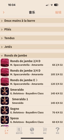 Ballet Class screenshot