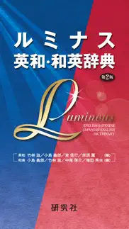 luminous e-j dictionary айфон картинки 1