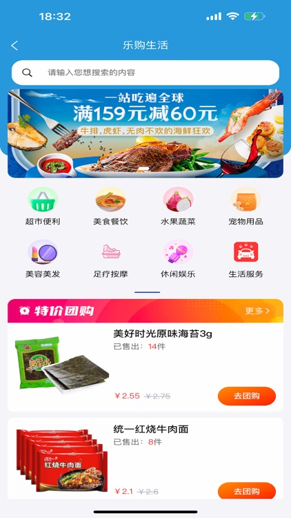 国瑞邻里中心业主端