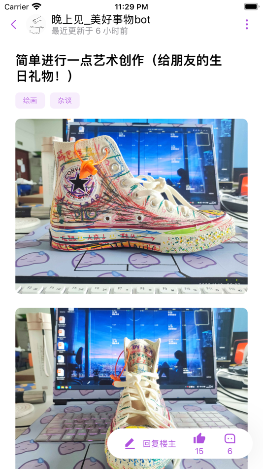 #2. bbhust (iOS) Podle: 冰岩科技