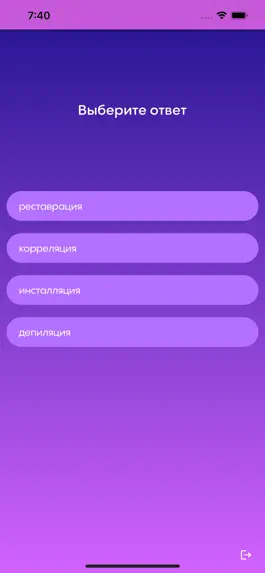Game screenshot Квестикс Викторина hack