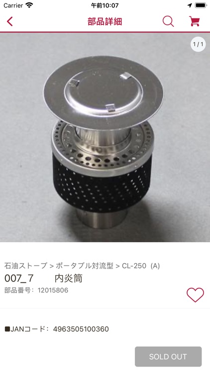 トヨトミ指定店アプリ screenshot-3