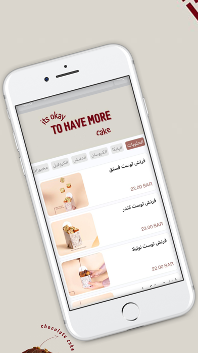 Bake N’ Flake  | بيـك ان فليـك Screenshot 1 - AppWisp.com