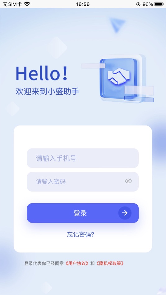 #1. 小盛助手 (iOS) 来自: 福州新无限信息咨询服务有限公司