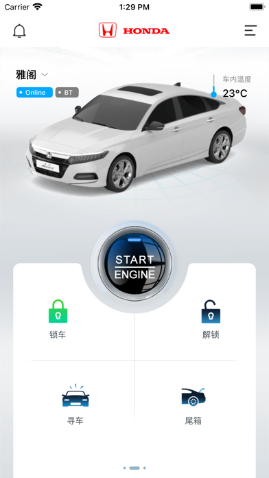 ikeyCar Screenshot