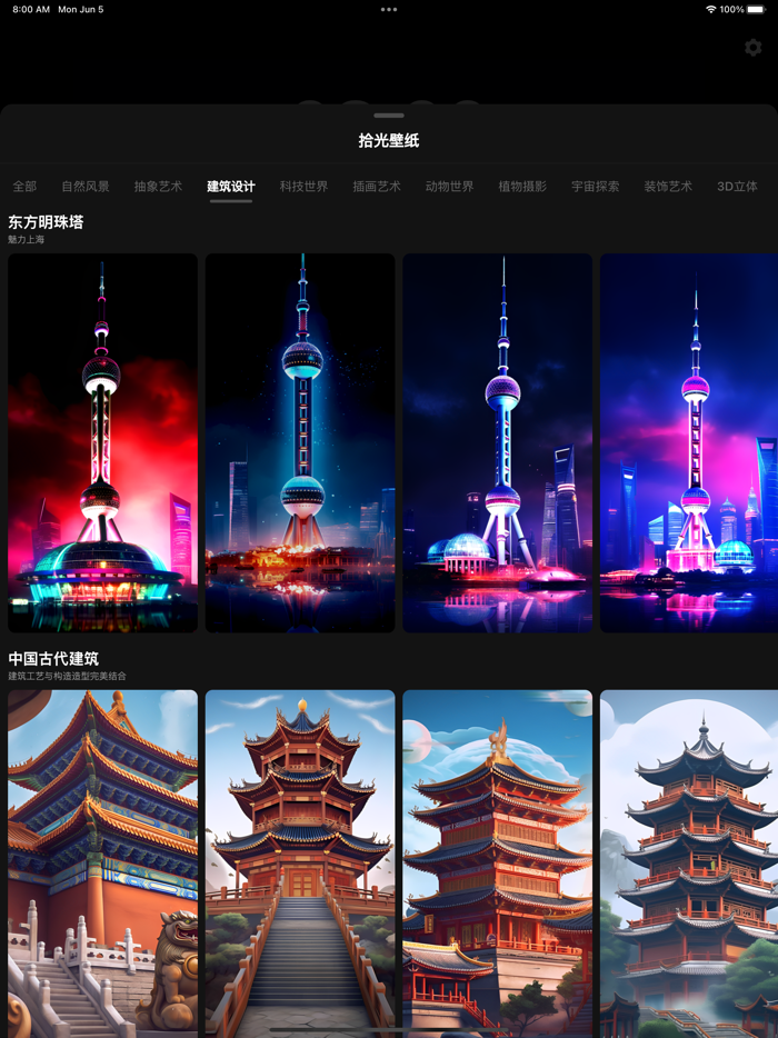 Wallpapers HD for iPhone 4K