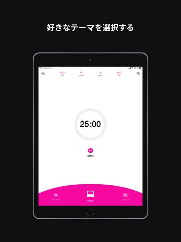 ミニマリストのポモドーロタイマーのおすすめ画像5
