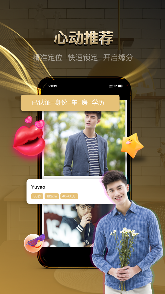 #2. 牵手-优质的同城再婚交友平台 (iOS) Podle: Hangzhou Qumei Media Technology Co., Ltd.