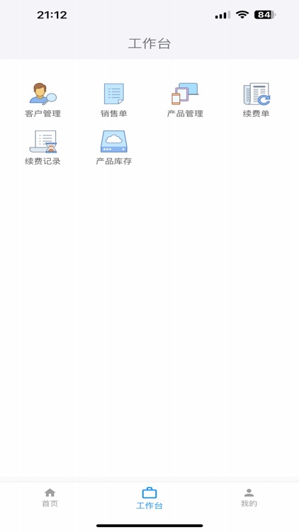 万里信客户管理