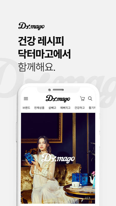 Dr.mago Screenshot