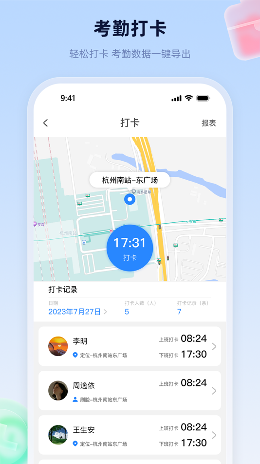 #3. 易工家 (iOS) 由: Zhejiang YijianYigong Network Technology Co., Ltd.
