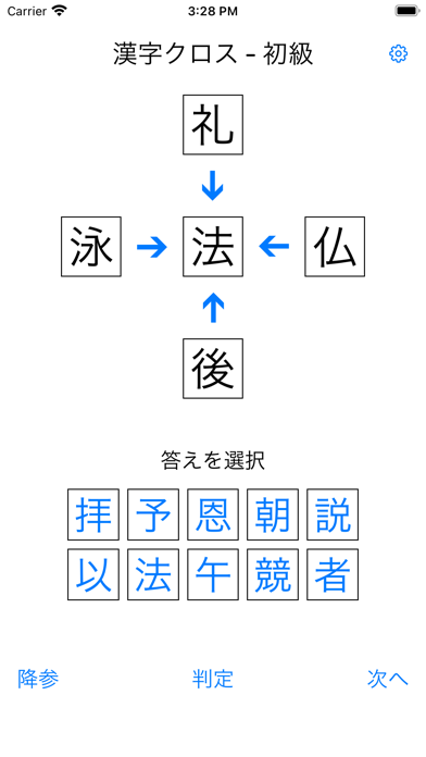 漢字クロスのおすすめ画像2