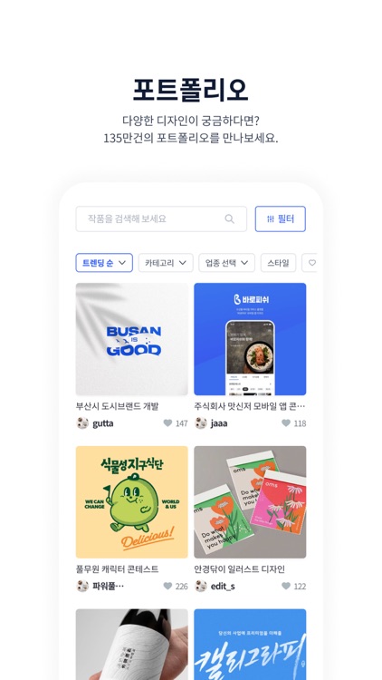 라우드소싱 - 대한민국 1등, 디자이너 플랫폼 screenshot-4