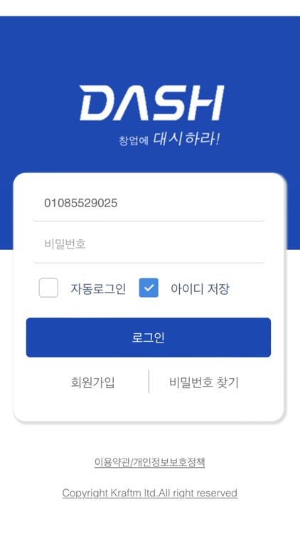 대시(Dash) - 대구 스케일업허브