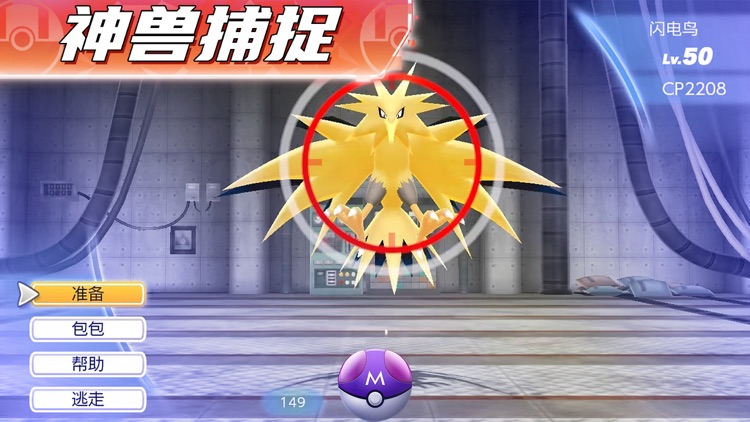 萌宠训练大师:口袋版 童年萌宠捕捉对战养成进化手游戏 