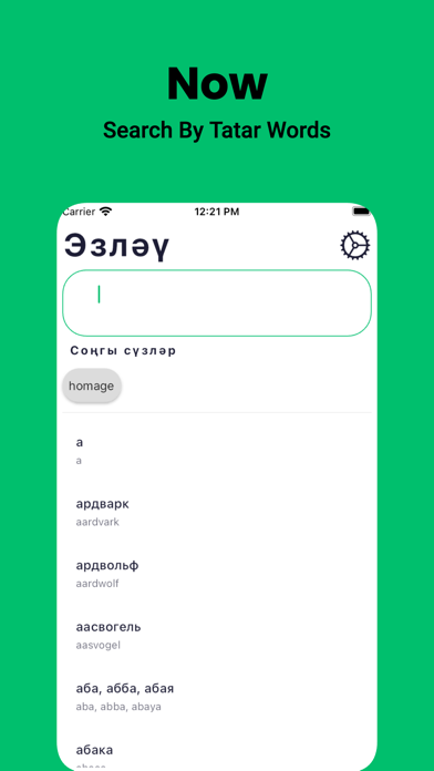 Tatar Dictionary - Dict Box Screenshot