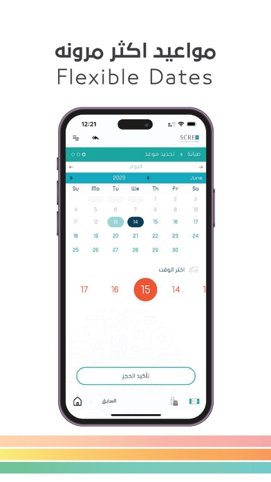 سكرو Screenshot