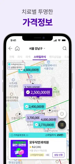 Game screenshot 모두닥 - 인증된 병원리뷰/후기, 투명한 가격정보 apk
