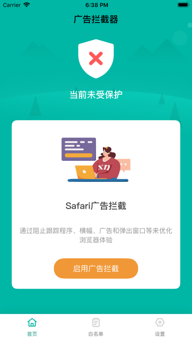 广告拦截-AdKiller&Adblock Screenshot